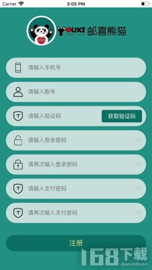 邮喜熊猫app下载 邮喜熊猫最新版下载v1.0 IT168下载站