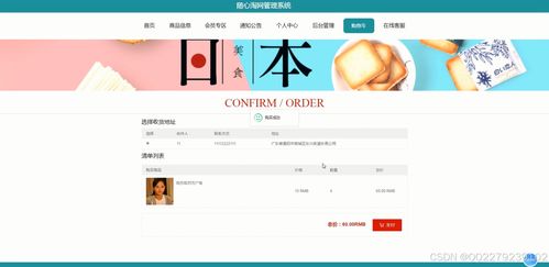 302java jsp ssm网购物商城管理系统商品分类商城会员信息 源码 文档 开题 任务书 运行视频 讲解视频