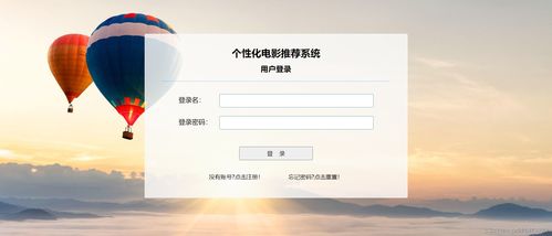 使用java ssm spring springmvc mybatis 开发个性化电影推荐系统 基于用户的协同过滤推荐算法 爬虫 可视化数据分析 人工智能 机器学习 在线电影 影视 视频推荐系统